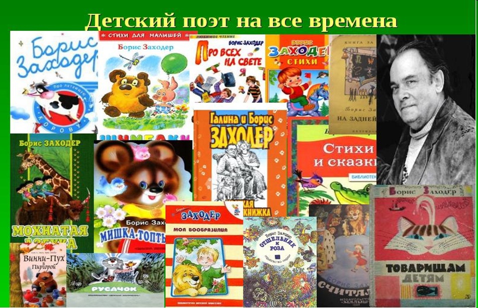 Презентация 2 класс заходер товарищам детям что красивей всего 2 класс