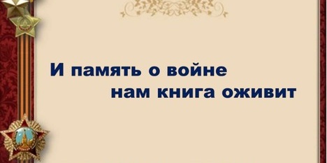 Проект по литературе книга воспоминаний 4 класс