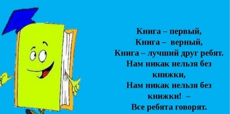 Проект книга лучший друг для детей старшего дошкольного возраста